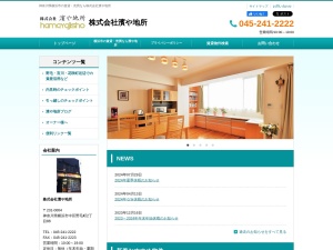 株式会社濱や地所