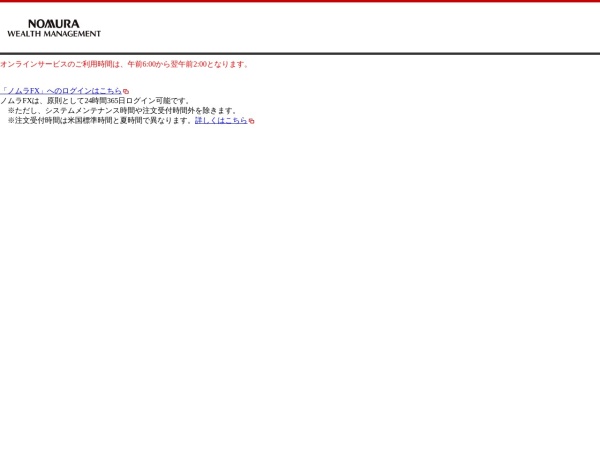 野村ホーム株式会社