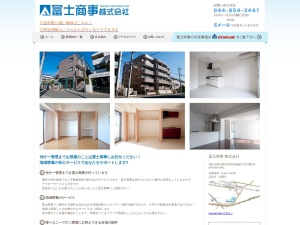 冨士商事株式会社