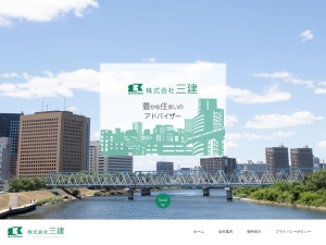 株式会社三建