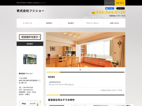 株式会社フジショー