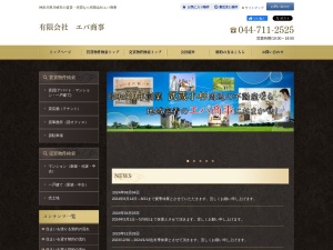 有限会社エバ商事