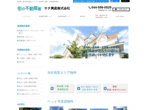 サチ興産株式会社