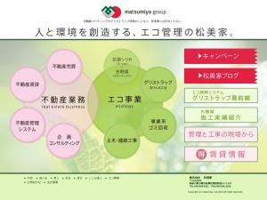 株式会社松美