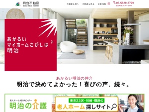 株式会社明治不動産
