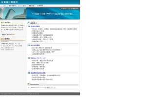 第一コンサルタント