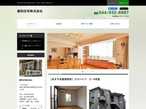 藤和住宅株式会社
