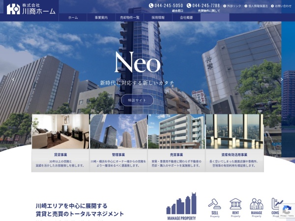 株式会社川商ホーム