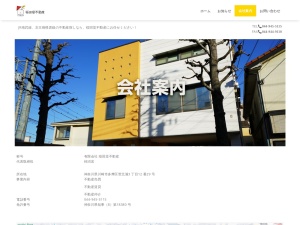 有限会社稲田堤不動産