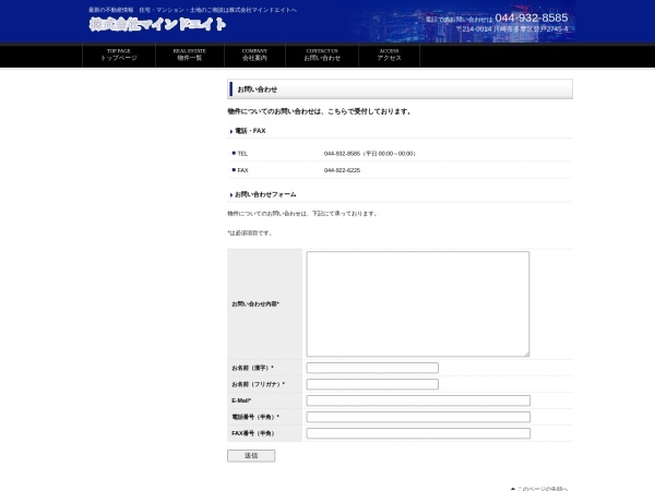株式会社マインドエイト