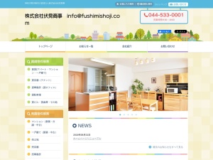 株式会社伏見商事