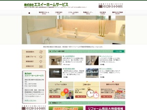 株式会社エスイーホームサービス