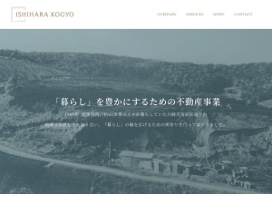 石原興業株式会社