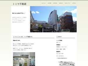 有限会社トミヤ