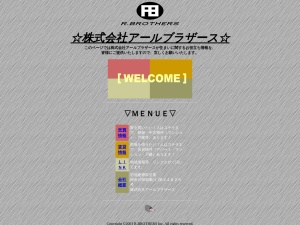 株式会社アール・ブラザーズ