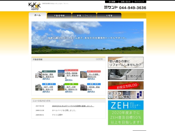 有限会社ケント