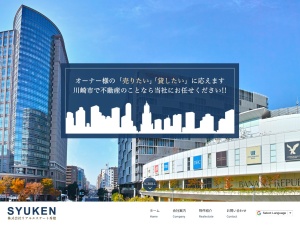 株式会社リアルエステート秀建