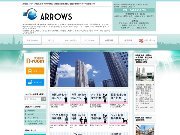 株式会社アローズ