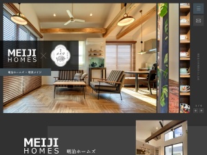 株式会社明治ホームズ