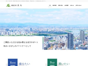 有限会社法友