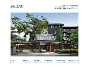 株式会社原マネージメント