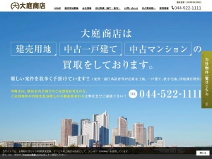 株式会社大庭商店