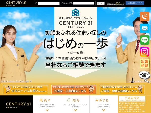 住宅セレクション株式会社