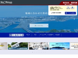 株式会社湘南宅建