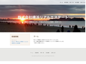 株式会社横浜リアルエステート