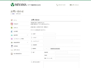 ミヤマ建設株式会社