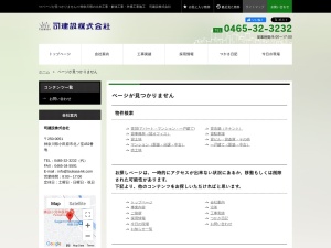 司建設株式会社