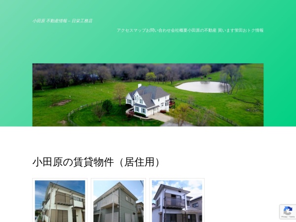 株式会社日栄工務店