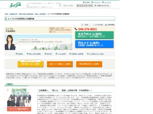 株式会社エイブル 中央林間店