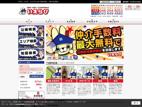 株式会社ドリームアーク