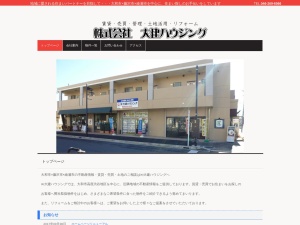 株式会社大建ハウジング