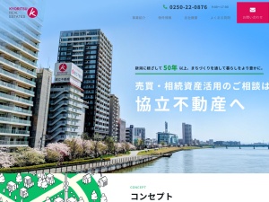 協立不動産株式会社