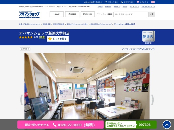 株式会社ハートナーホーム