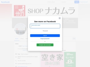 株式会社中村