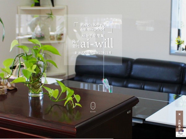株式会社ａｉ－ｗｉｌｌ
