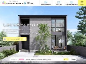 有限会社片山工務店
