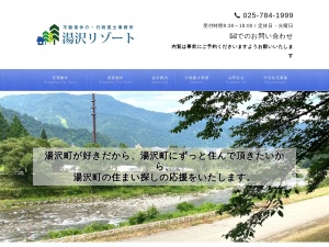 株式会社湯沢リゾート