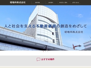 堤地所株式会社