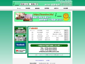 株式会社泉野地所