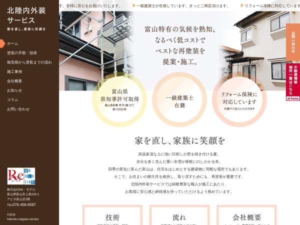 株式会社Ｒｅ・モデル