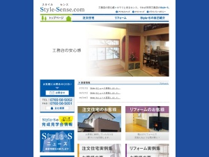 Ｓｔｙｌｅ・Ｓ不動産