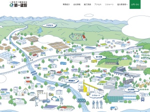 第一建設株式会社