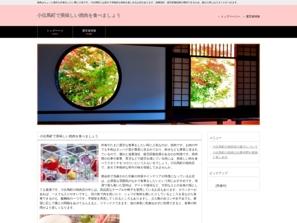 オフィスＨ株式会社