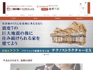 株式会社総建ハウジング