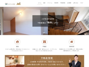 有限会社メイトハウス