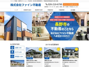 株式会社ファイン不動産